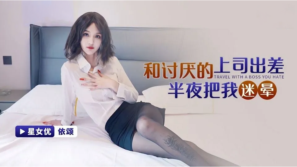 Chuyện nàng thư ký Tiểu Lục và tên sếp đáng ghét